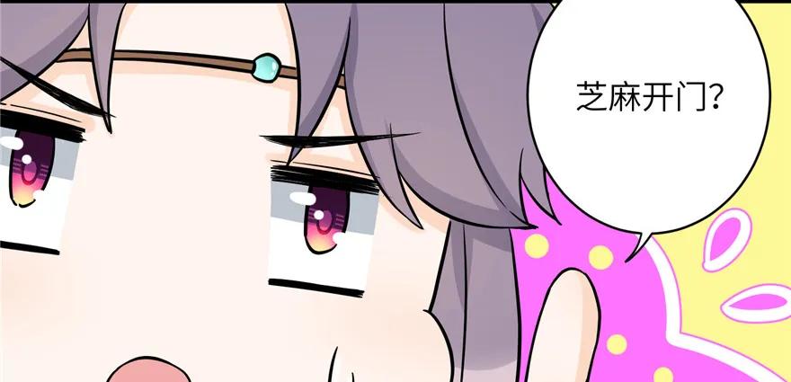 我家徒弟又挂了 - 第45话 营救小分队 - 第84张图