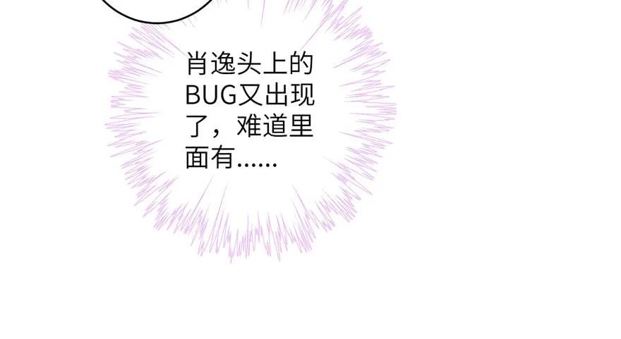 我家徒弟又挂了 - 第45话 营救小分队 - 第40张图