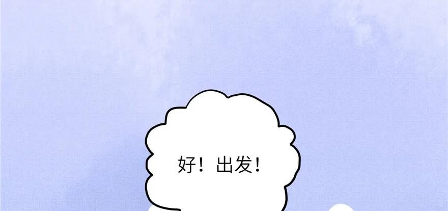 我家徒弟又挂了 - 第45话 营救小分队 - 第64张图