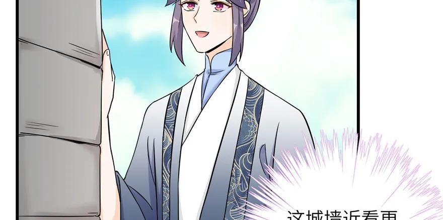 我家徒弟又挂了 - 第45话 营救小分队 - 第70张图