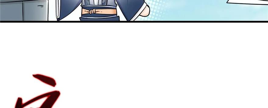 我家徒弟又挂了 - 第45话 营救小分队 - 第74张图