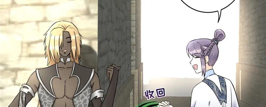 我家徒弟又挂了 - 第45话 营救小分队 - 第98张图