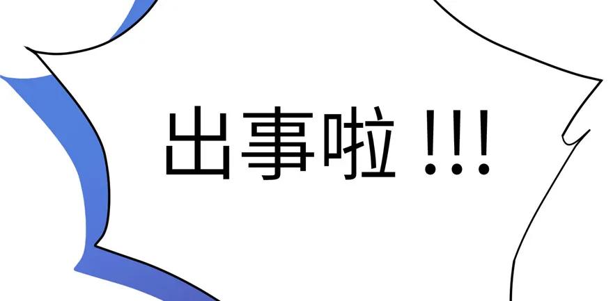 我家徒弟又挂了 - 第45话 营救小分队 - 第130张图