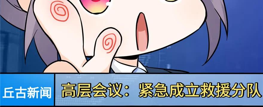 我家徒弟又挂了 - 第45话 营救小分队 - 第20张图