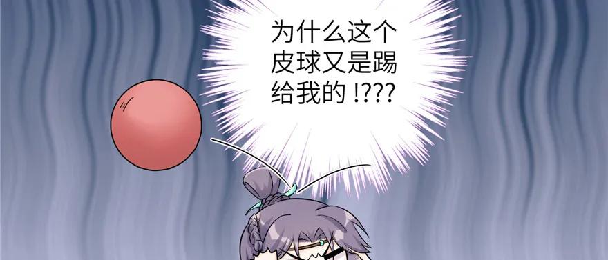 我家徒弟又挂了 - 第45话 营救小分队 - 第27张图