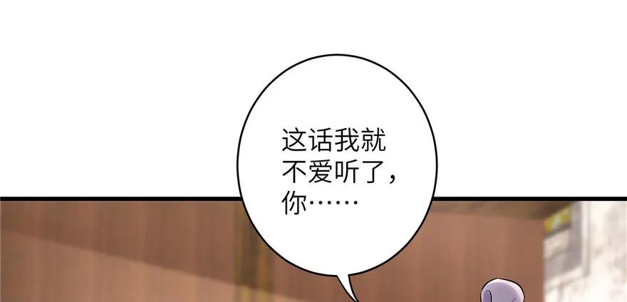 我家徒弟又挂了 - 第45话 营救小分队 - 第127张图