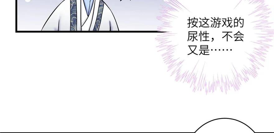 我家徒弟又挂了 - 第45话 营救小分队 - 第83张图