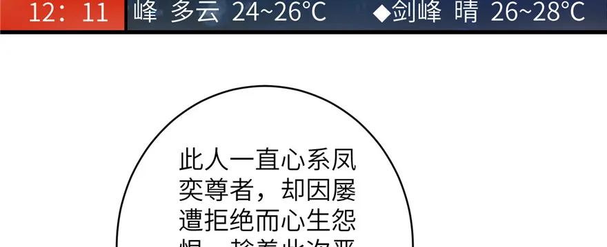 我家徒弟又挂了 - 第45话 营救小分队 - 第10张图