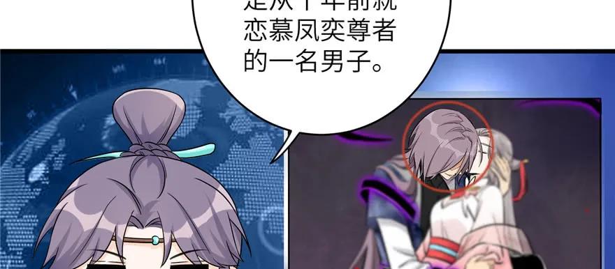 我家徒弟又挂了 - 第45话 营救小分队 - 第8张图