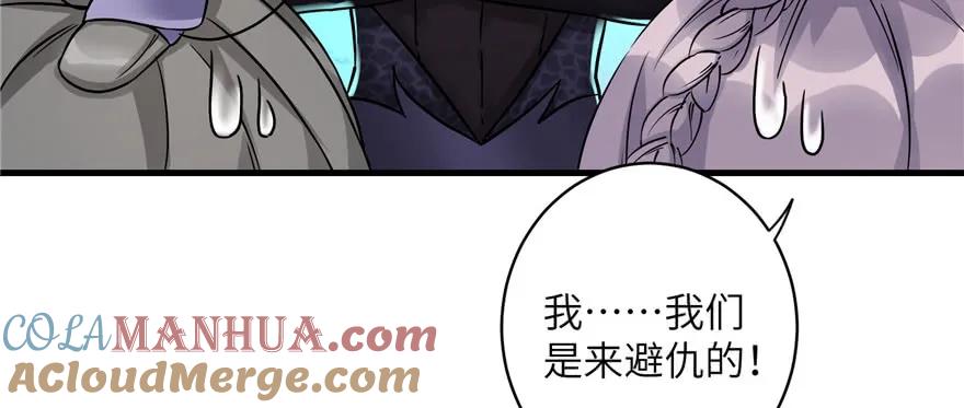 我家徒弟又挂了 - 第45话 营救小分队 - 第77张图