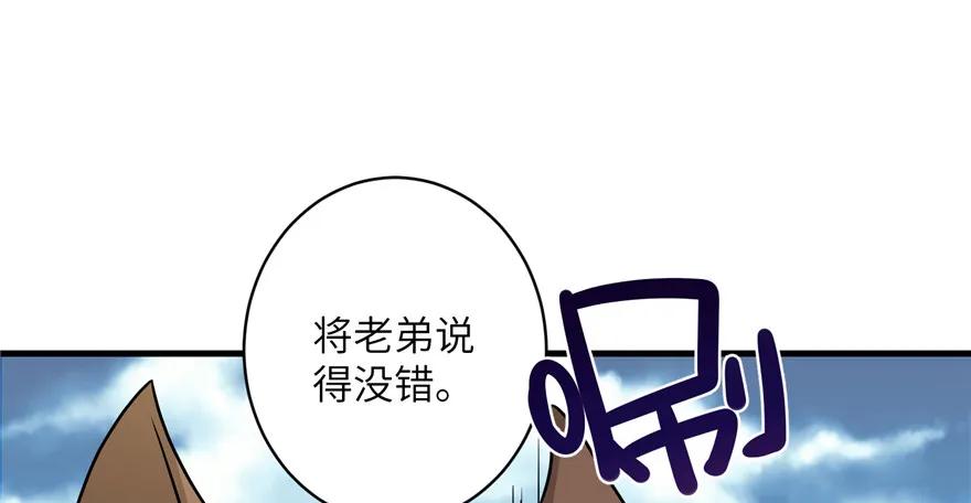 我家徒弟又挂了 - 第45话 营救小分队 - 第48张图