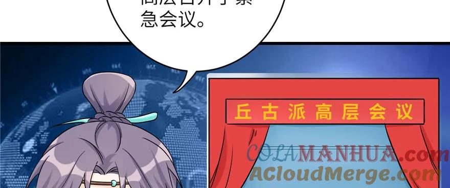 我家徒弟又挂了 - 第45话 营救小分队 - 第5张图