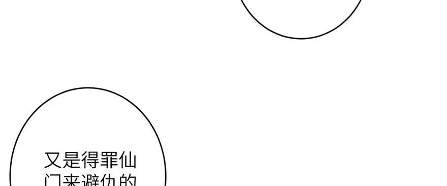 我家徒弟又挂了 - 第45话 营救小分队 - 第78张图