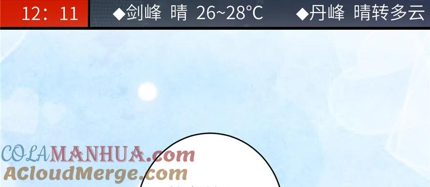 我家徒弟又挂了 - 第45话 营救小分队 - 第21张图