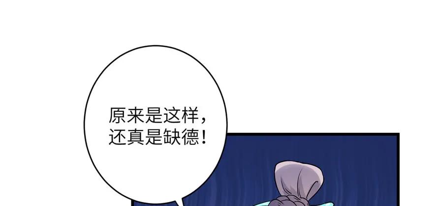 我家徒弟又挂了 - 第45话 营救小分队 - 第122张图