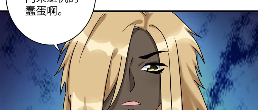 我家徒弟又挂了 - 第45话 营救小分队 - 第79张图