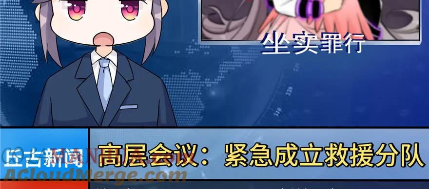 我家徒弟又挂了 - 第45话 营救小分队 - 第9张图