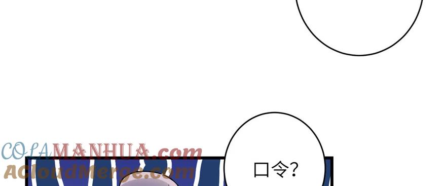 我家徒弟又挂了 - 第45话 营救小分队 - 第81张图