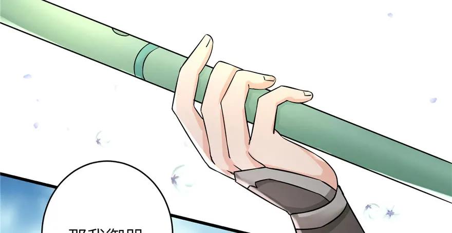 我家徒弟又挂了 - 第45话 营救小分队 - 第56张图