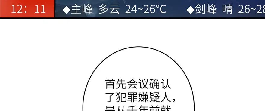 我家徒弟又挂了 - 第45话 营救小分队 - 第7张图