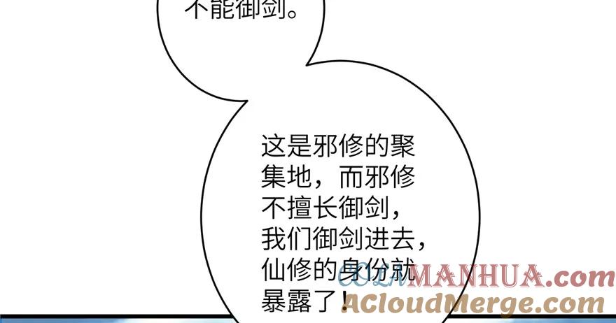 我家徒弟又挂了 - 第45话 营救小分队 - 第45张图