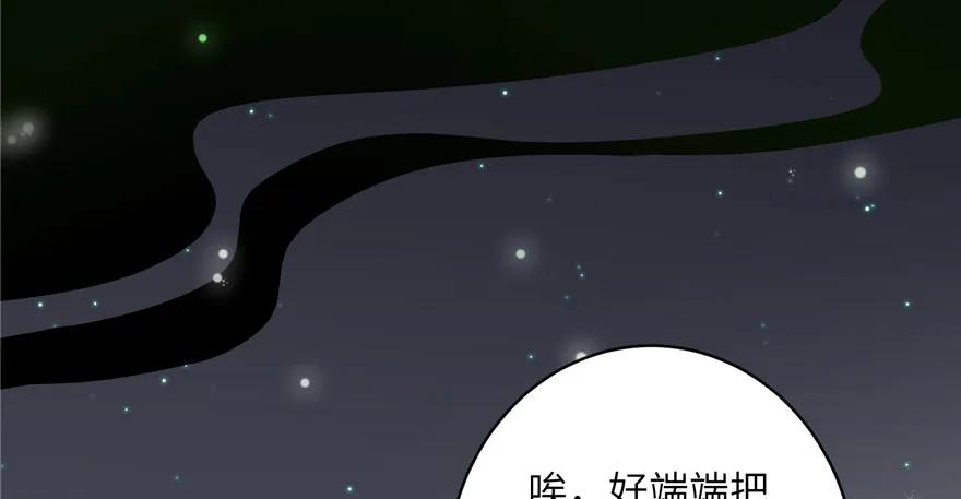 我家徒弟又挂了 - 第45话 营救小分队 - 第118张图