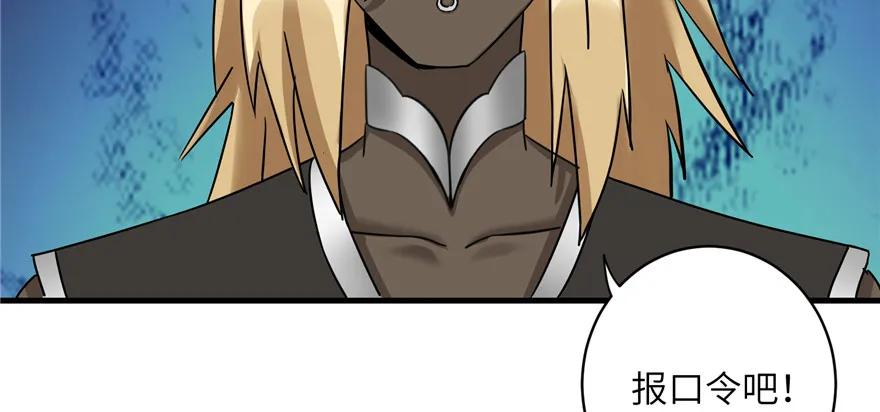 我家徒弟又挂了 - 第45话 营救小分队 - 第80张图