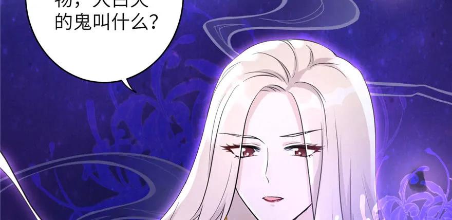 我家徒弟又挂了 - 第46话 叫我女王大人 - 第24张图