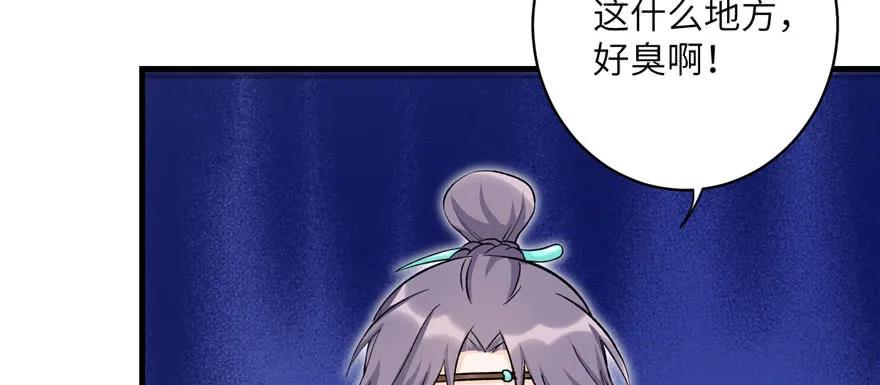 我家徒弟又挂了 - 第46话 叫我女王大人 - 第114张图