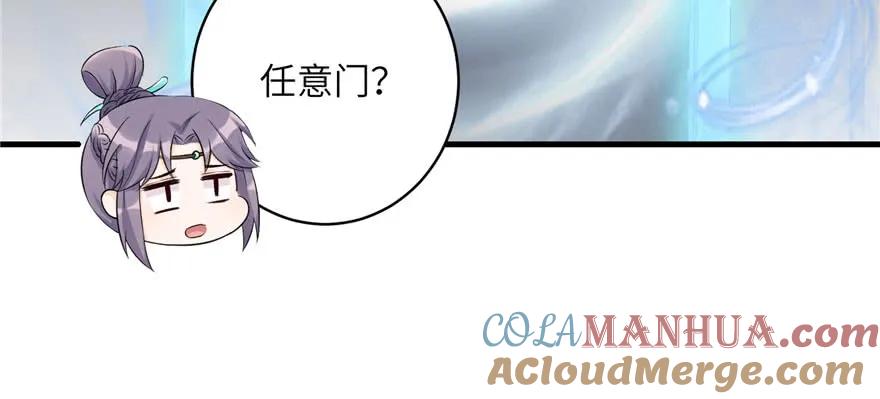 我家徒弟又挂了 - 第46话 叫我女王大人 - 第105张图