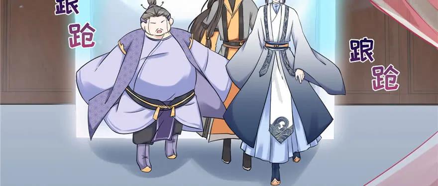 我家徒弟又挂了 - 第46话 叫我女王大人 - 第111张图