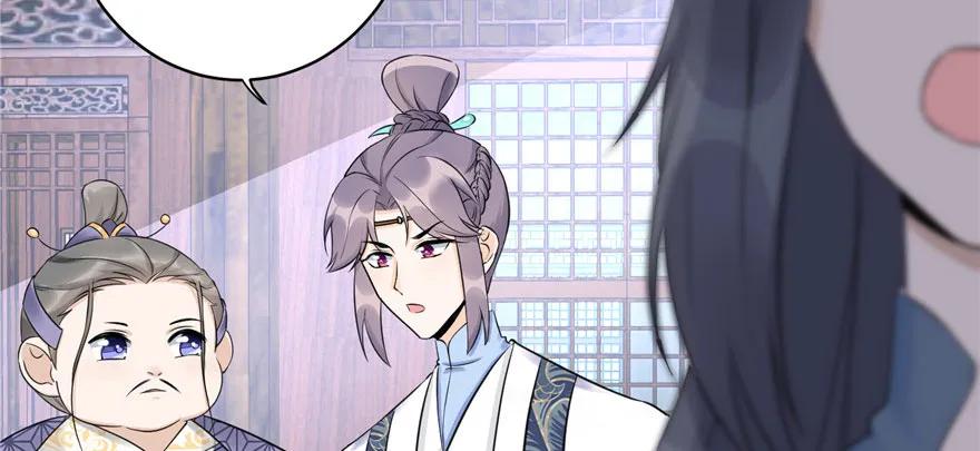 我家徒弟又挂了 - 第46话 叫我女王大人 - 第52张图