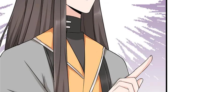 我家徒弟又挂了 - 第46话 叫我女王大人 - 第118张图