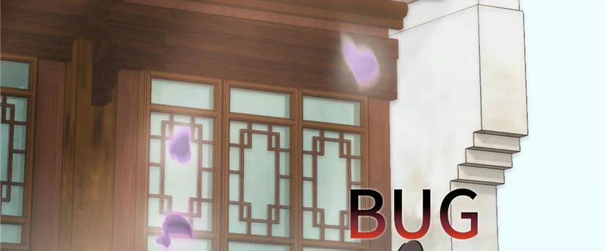 我家徒弟又挂了 - 第46话 叫我女王大人 - 第16张图