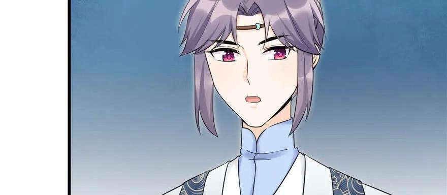 我家徒弟又挂了 - 第46话 叫我女王大人 - 第83张图