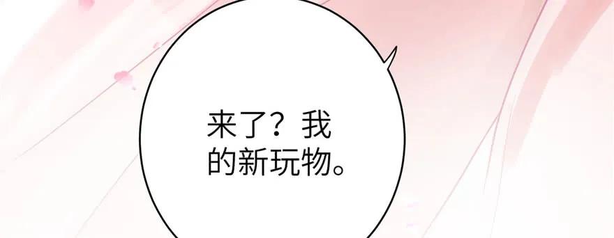 我家徒弟又挂了 - 第46话 叫我女王大人 - 第134张图
