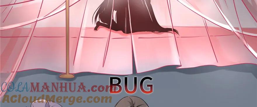 我家徒弟又挂了 - 第46话 叫我女王大人 - 第121张图