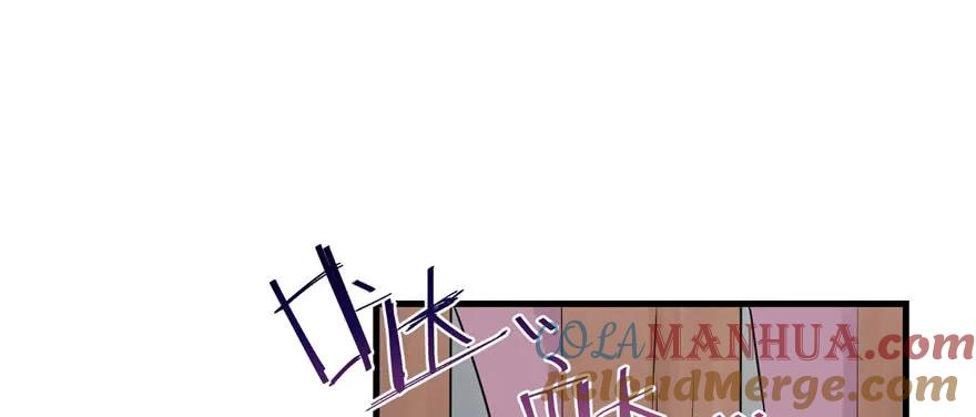 我家徒弟又挂了 - 第46话 叫我女王大人 - 第93张图