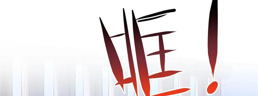 我家徒弟又挂了 - 第46话 叫我女王大人 - 第67张图