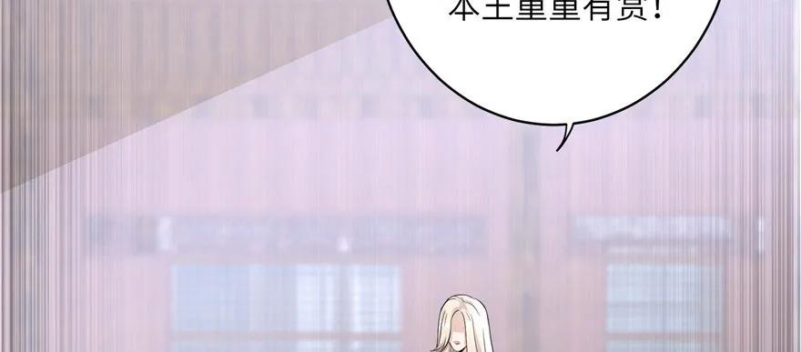 我家徒弟又挂了 - 第46话 叫我女王大人 - 第46张图