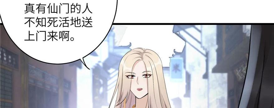 我家徒弟又挂了 - 第46话 叫我女王大人 - 第60张图