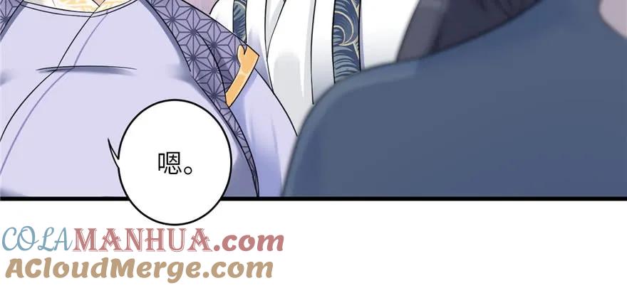 我家徒弟又挂了 - 第46话 叫我女王大人 - 第53张图