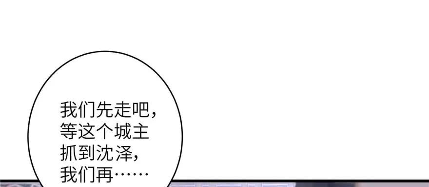 我家徒弟又挂了 - 第46话 叫我女王大人 - 第51张图