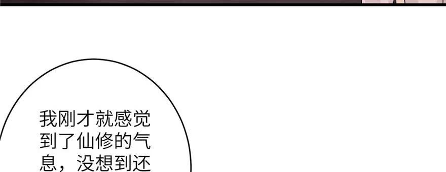 我家徒弟又挂了 - 第46话 叫我女王大人 - 第59张图