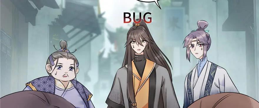 我家徒弟又挂了 - 第46话 叫我女王大人 - 第3张图