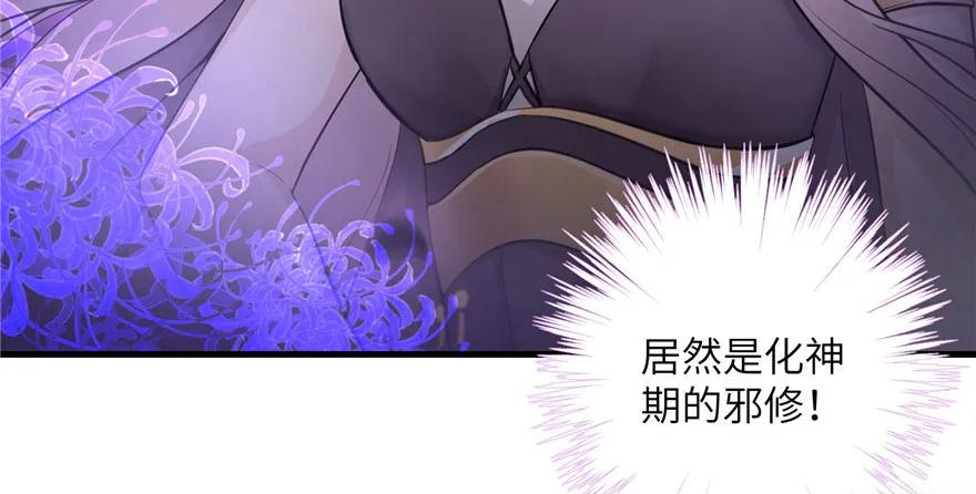 我家徒弟又挂了 - 第46话 叫我女王大人 - 第26张图