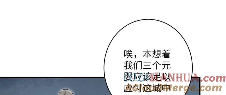 我家徒弟又挂了 - 第46话 叫我女王大人 - 第73张图