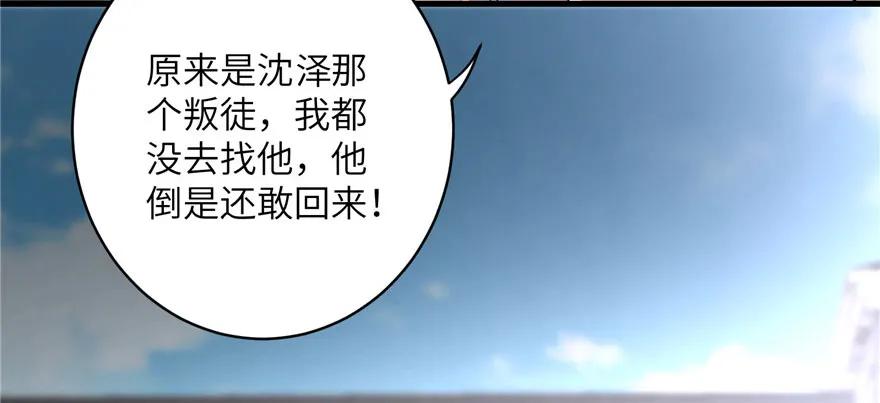 我家徒弟又挂了 - 第46话 叫我女王大人 - 第44张图