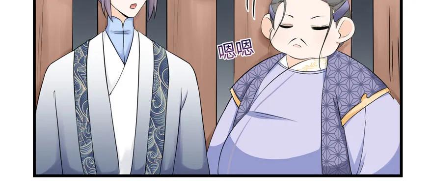 我家徒弟又挂了 - 第46话 叫我女王大人 - 第92张图