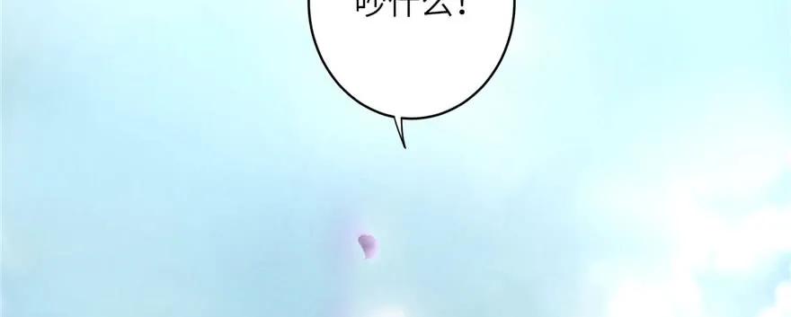 我家徒弟又挂了 - 第46话 叫我女王大人 - 第12张图